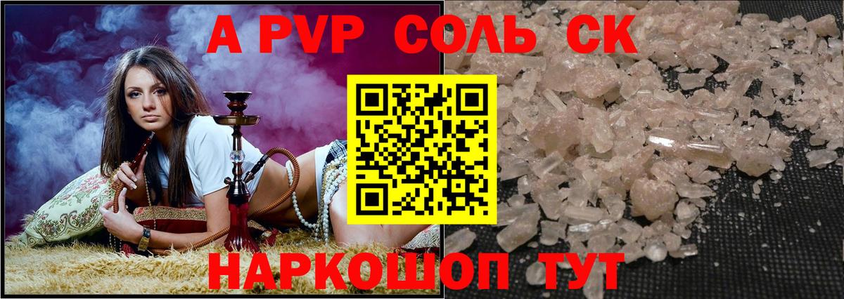Alfa_PVP СК КРИС  APVP VHQ  Нерюнгри  A PVP СК  Alpha-PVP  Вход с VPN 