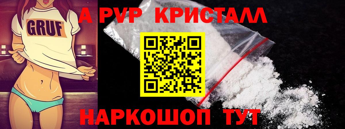 APVP Соль Нерюнгри