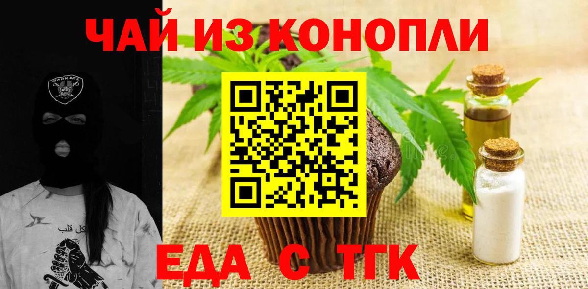 Canna-Cookies марихуана  Вход с VPN  Нерюнгри 