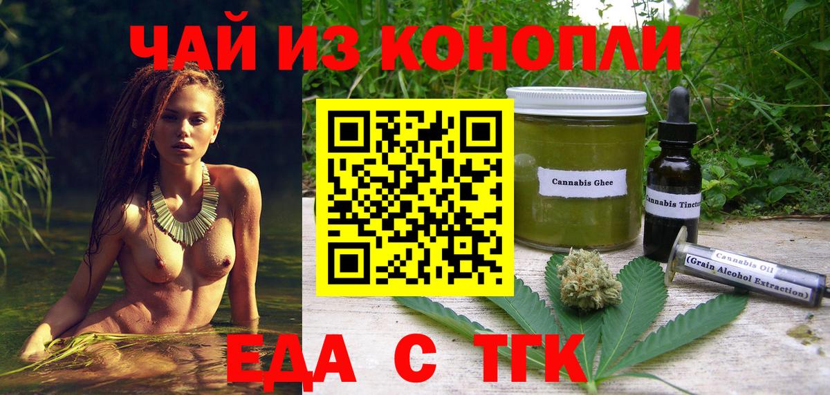 Печенье с ТГК марихуана Нерюнгри