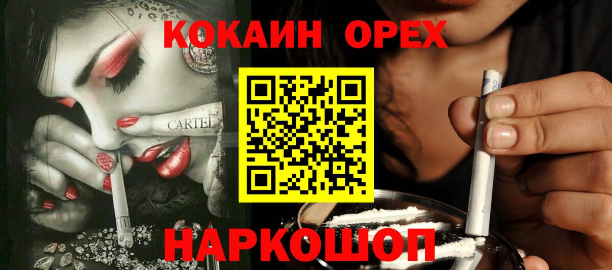 COCAIN 98%  Вход с VPN  Cocaine Боливия  Нерюнгри 