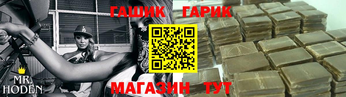 ГАШ Premium  ГАШИШ  Нерюнгри  Вход с VPN  ГАШ Cannabis 