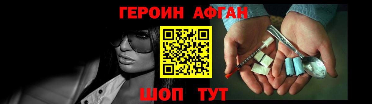 Героин гречка  ГЕРОИН  Нерюнгри  Вход с VPN 