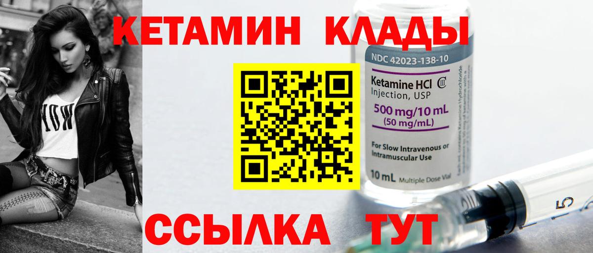 КЕТАМИН ketamine Нерюнгри