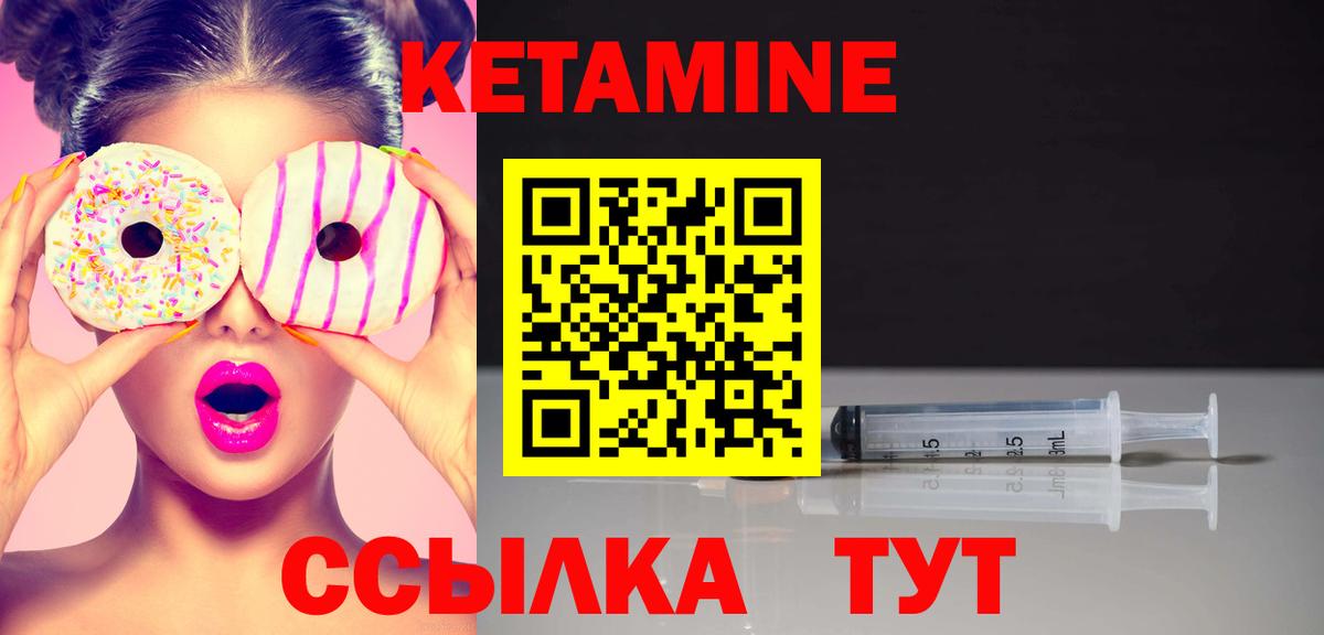 Нерюнгри  КЕТАМИН ketamine  Вход с VPN 