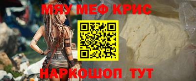 MESCALINE Старая Купавна
