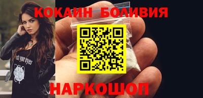 кокаин перу Ставрополь