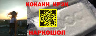 кокаин перу Ставрополь