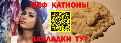 MESCALINE Старая Купавна