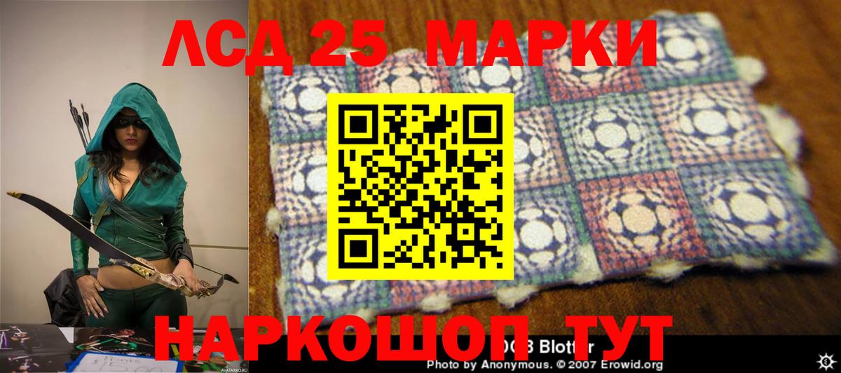 LSD-25 экстази ecstasy Нерюнгри