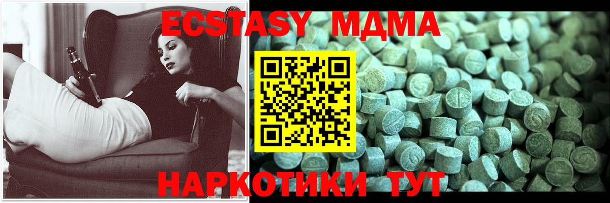 MDMA молли  Вход с VPN  MDMA  Нерюнгри  МДМА Molly 