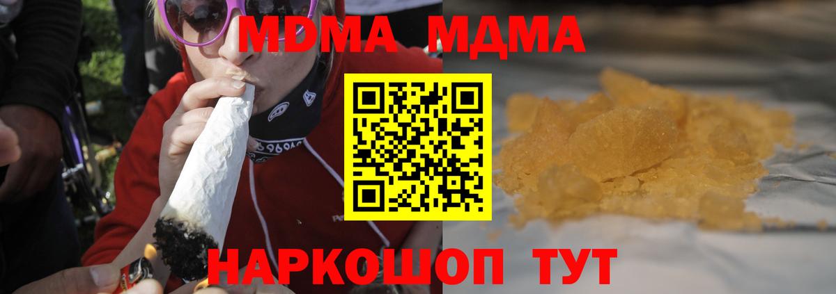 МДМА молли Нерюнгри