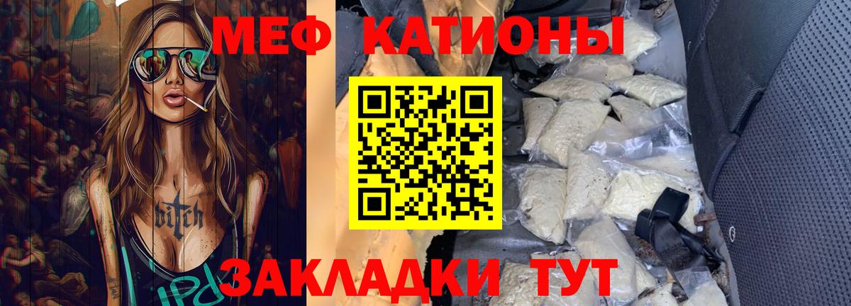 Меф мяу мяу  МЕФ  Нерюнгри  Вход с VPN  МЯУ-МЯУ 