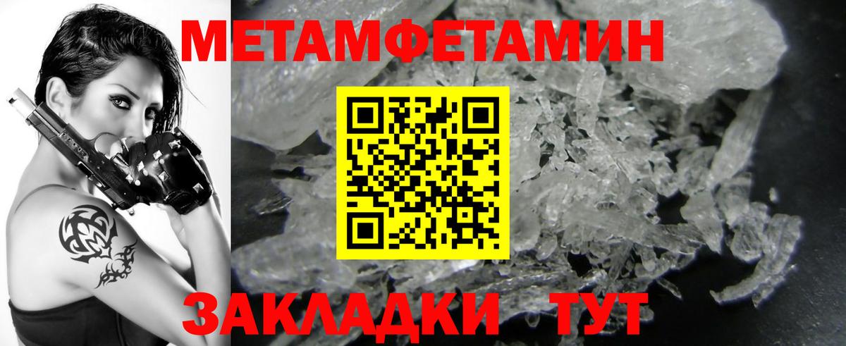 МЕТАМФЕТАМИН кристалл  МЕТАМФЕТАМИН кристалл  Вход с VPN  Нерюнгри 