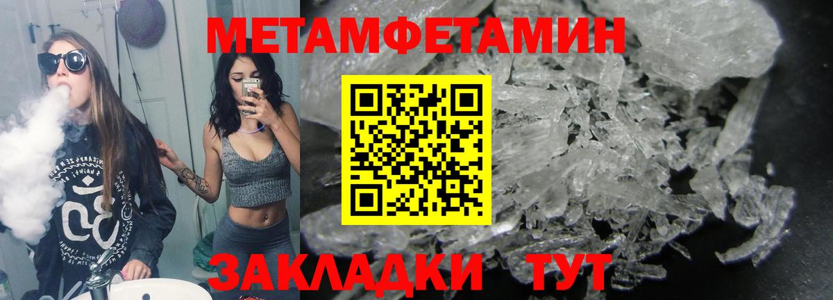Метамфетамин пудра Нерюнгри