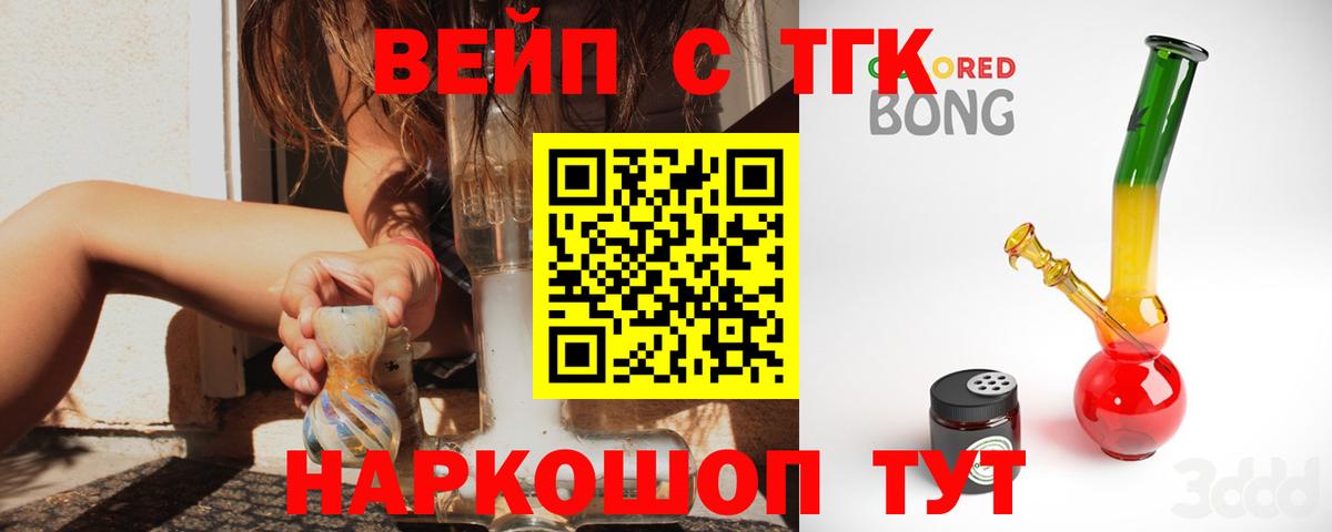 ТГК жижа Нерюнгри