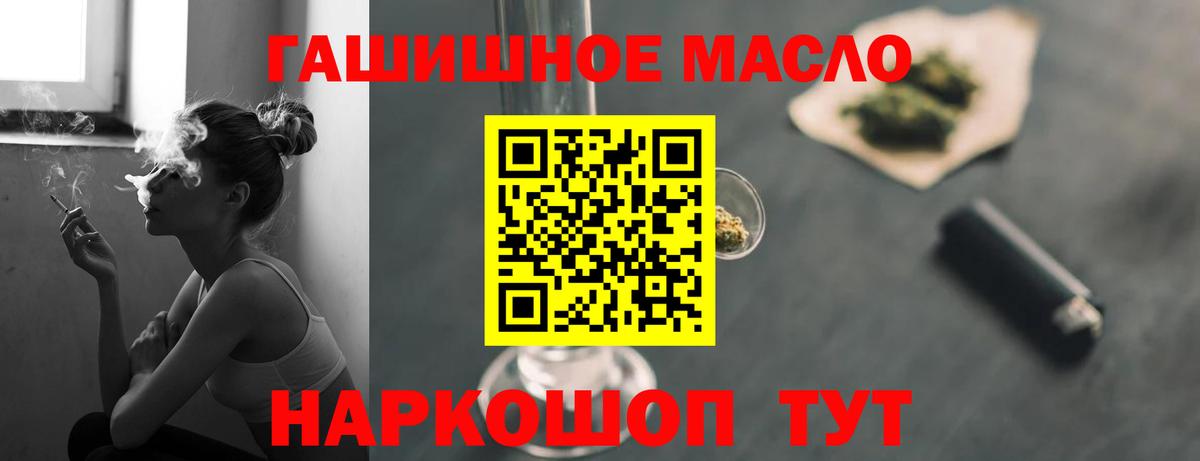 Дистиллят ТГК THC oil  Вход с VPN  ТГК вейп  как найти   мега маркетплейс  Нерюнгри 