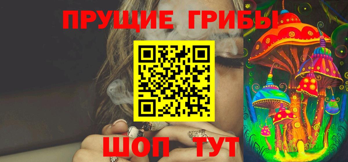 Галлюциногенные грибы прущие грибы Нерюнгри