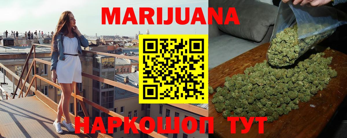 МАРИХУАНА конопля Нерюнгри